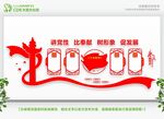 党建文化墙