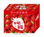 草莓礼品盒