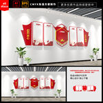 党建文化墙