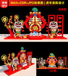 新年舞狮美陈