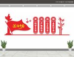 法治宣传文化墙