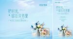 地产插花DIY暖场活动