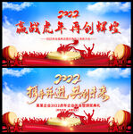 2022虎年舞台背景