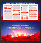 党的 十九届六中全会