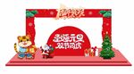圣诞元旦拱门门陈图片