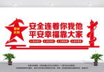 安全文化墙