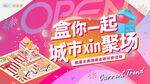 商场活动