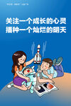 未成年人
