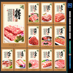 羊肉卷