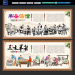 羊杂汤