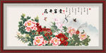 花开富贵