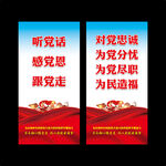 党建文化标语