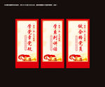 两学一做