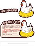 鸡蛋