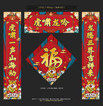 对联