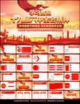 学习十九届六中全会精神PPT