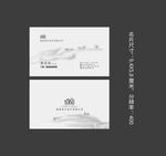 中国风名片