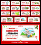 创建文明城市