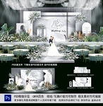 白色主题婚礼
