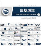 大气简约工作总结汇报PPT模板