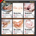 小儿推拿