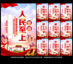 党建