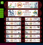 八礼四仪走廊吊牌