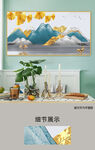 新中式金色山水装饰画
