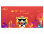 2022虎年海报
