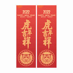 2022新年吊旗