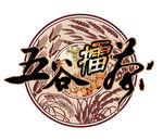 五谷擂茶标签插图
