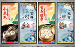 小笼包