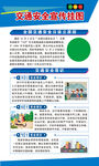 全国交通安全日
