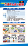 全国交通安全日