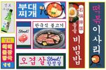 韩式烤肉背景墙图片