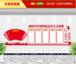 新时代中国特色社会主义思想文化