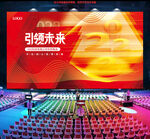 2022企业年会背景