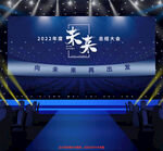 2022企业年会背景