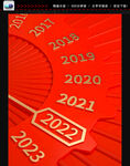 2022时间轴