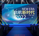 蓝色科技企业年会高峰会背景