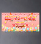 感恩节晚会