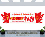 党建文化墙
