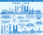 上海