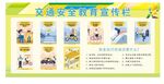 交通安全 