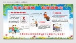 艾滋病宣传栏下载