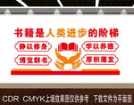 阅读室