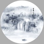 水墨江南