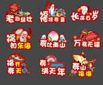 寿宴拍照手举牌
