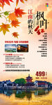 江南旅游
