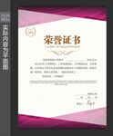 职工荣誉证书 